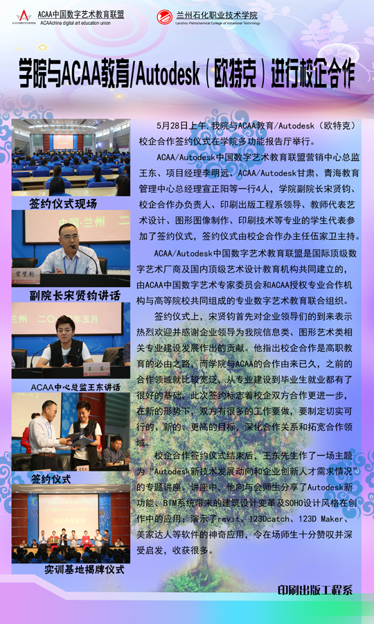 http://dept.lzpcc.edu.cn/ysx/xw/UploadFiles/201406/2014062621540206.jpg